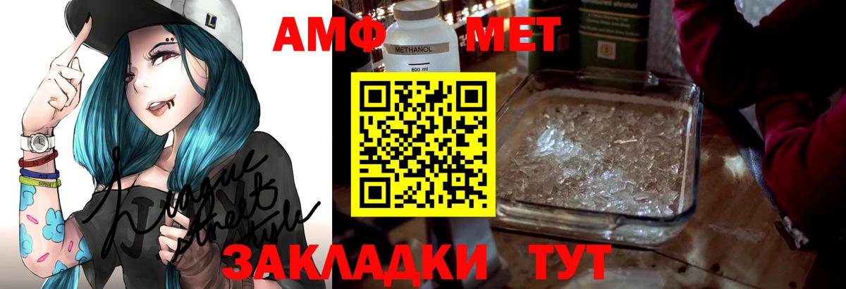 АМФ VHQ Миасс