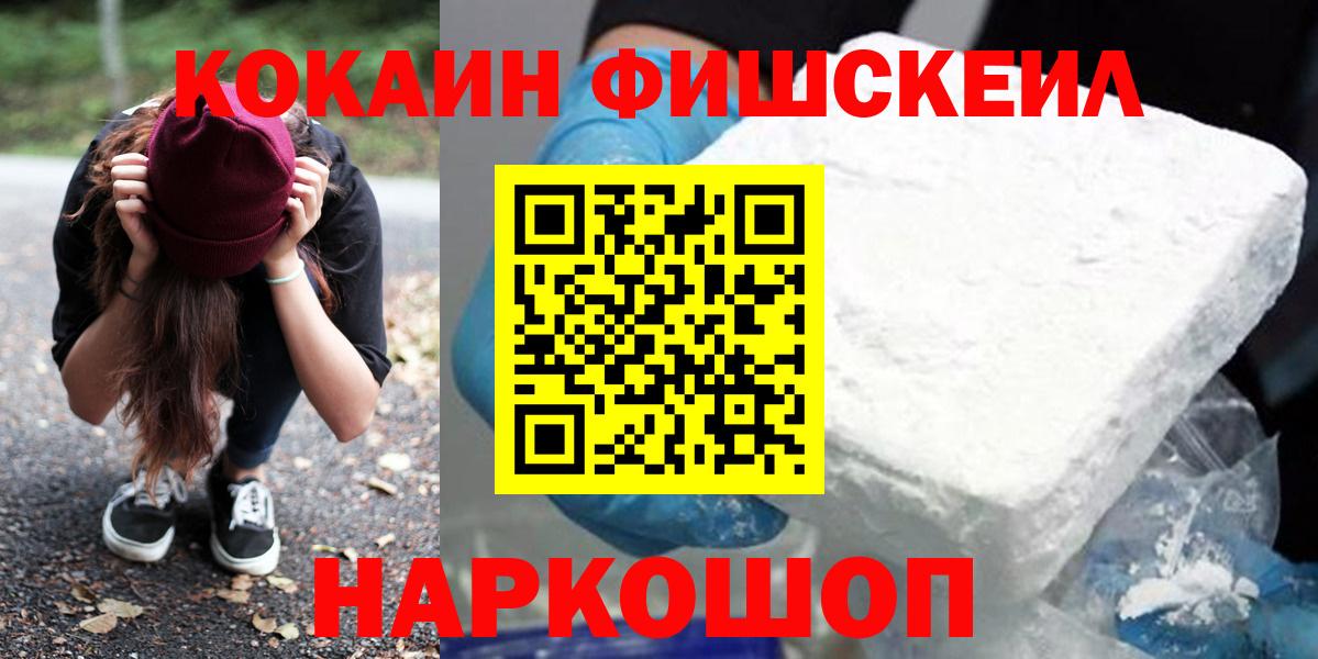 Cocaine  Вход с VPN  Миасс  КОКАИН 97% 