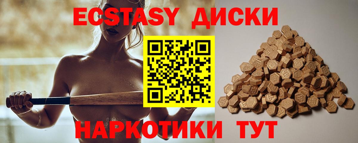 Ecstasy TESLA  Ecstasy диски  Вход с VPN  Миасс 