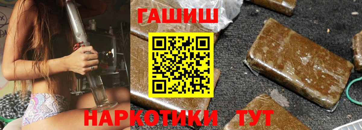 ГАШ гарик Миасс