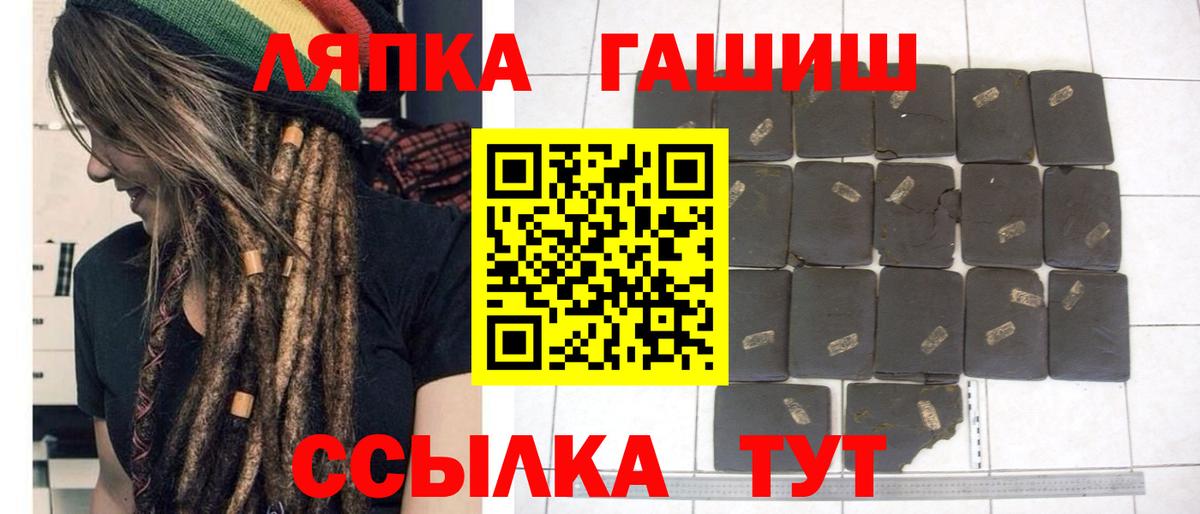 Гашиш ice o lator  Вход с VPN  Гашиш  Гашиш Изолятор  Миасс 