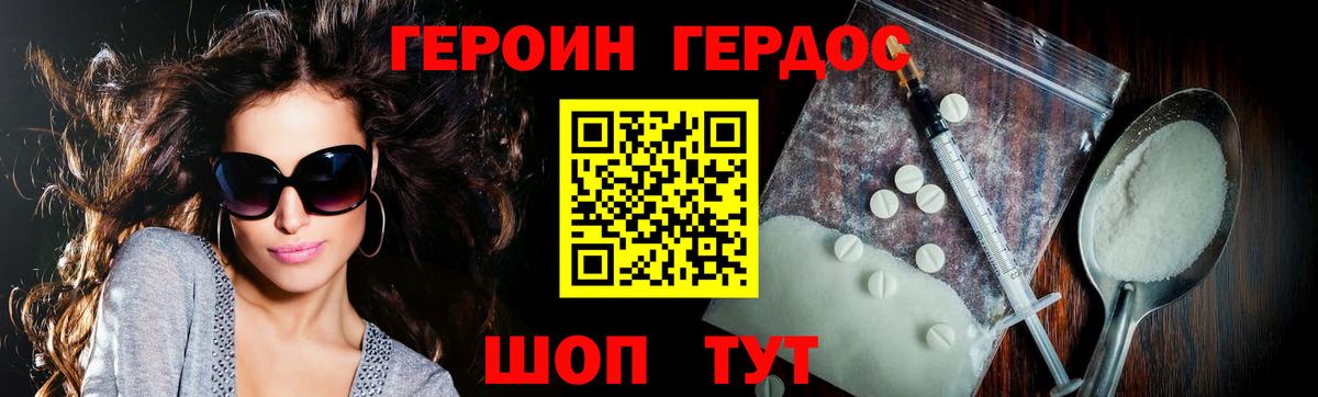 ГЕРОИН гречка  Вход с VPN  Миасс 