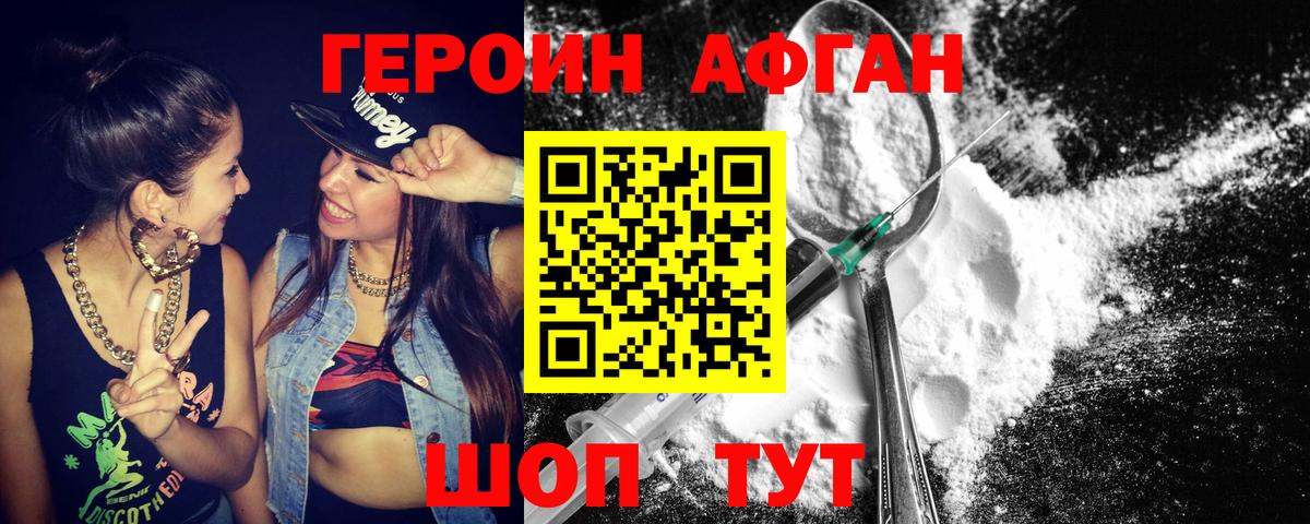 Героин гречка Миасс