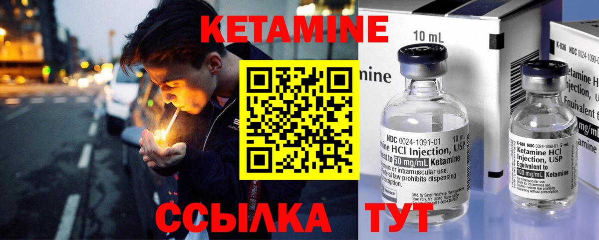 Миасс  Кетамин ketamine  Вход с VPN  Кетамин ketamine 