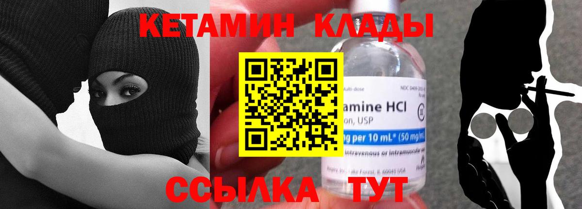 КЕТАМИН ketamine Миасс
