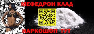 мяу мяу кристалл Будённовск