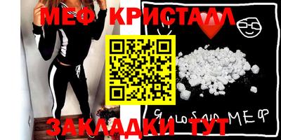 мяу мяу кристалл Будённовск