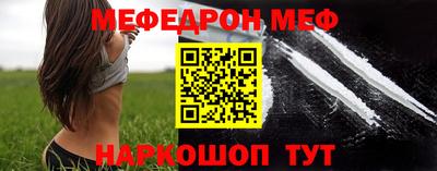 мяу мяу кристалл Будённовск