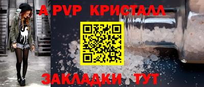 мяу мяу кристалл Будённовск