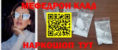 мефедрон мука Бугуруслан