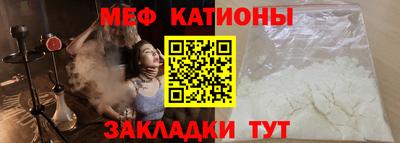 мяу мяу кристалл Будённовск