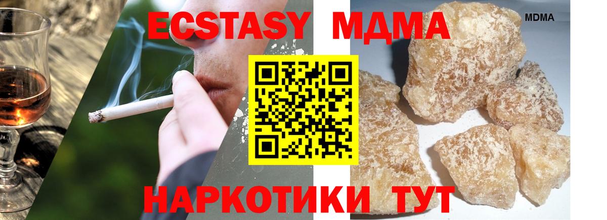 MDMA молли  Вход с VPN  МДМА crystal  Миасс 