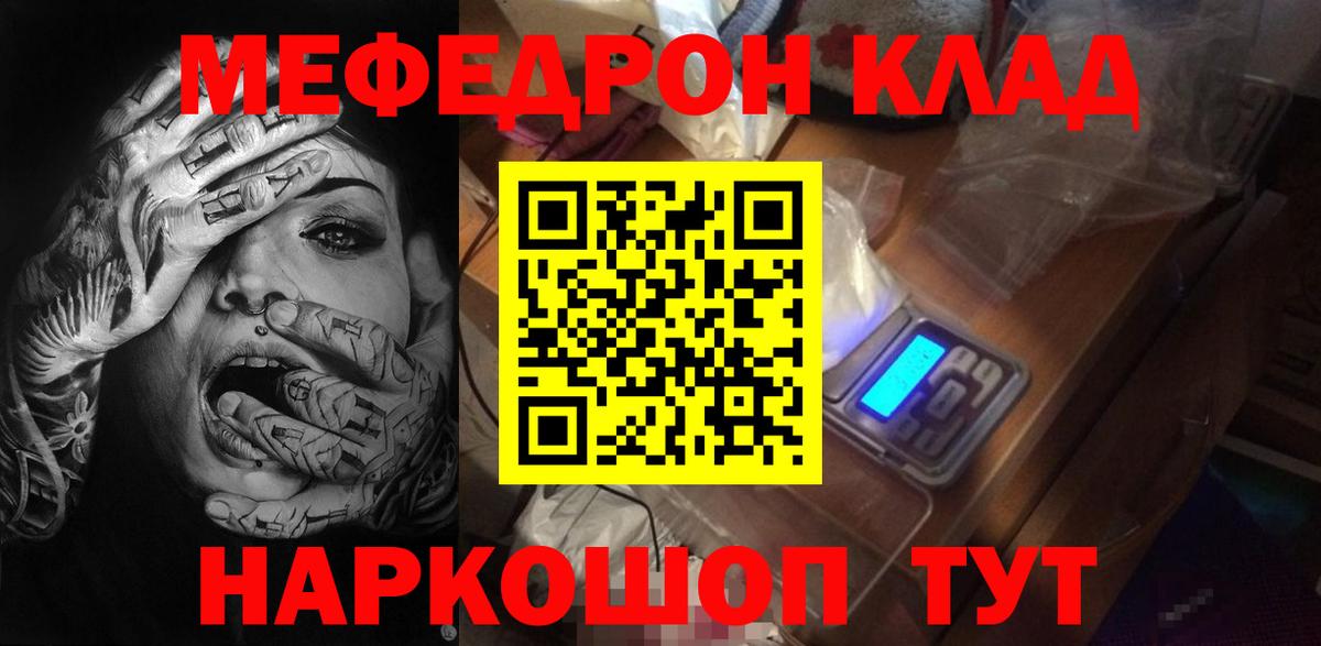 Меф VHQ  МЕФ  Миасс  МЕФ  Меф мяу мяу  Вход с VPN 
