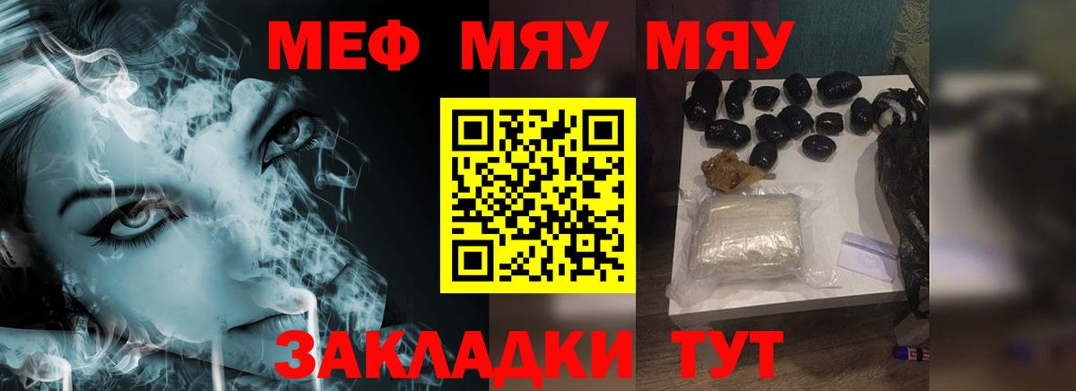 МЕФ мука Миасс