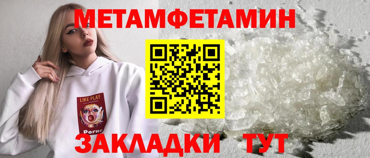 Первитин мет Миасс