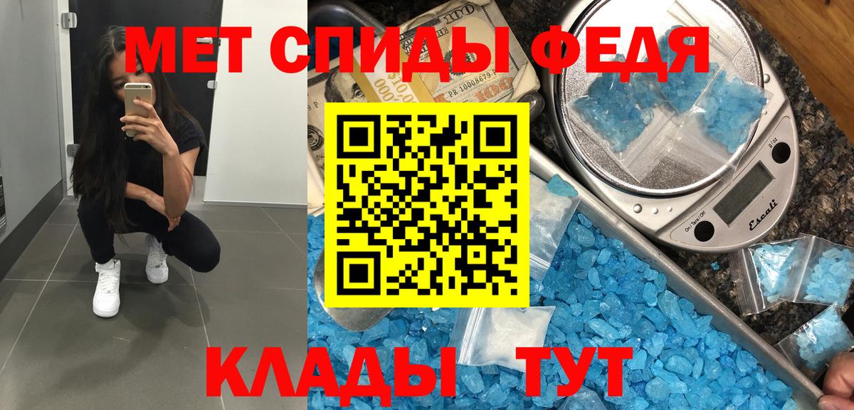 Метамфетамин витя  Вход с VPN  Миасс 