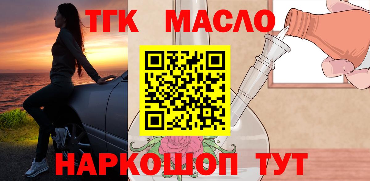 Дистиллят ТГК Wax Миасс