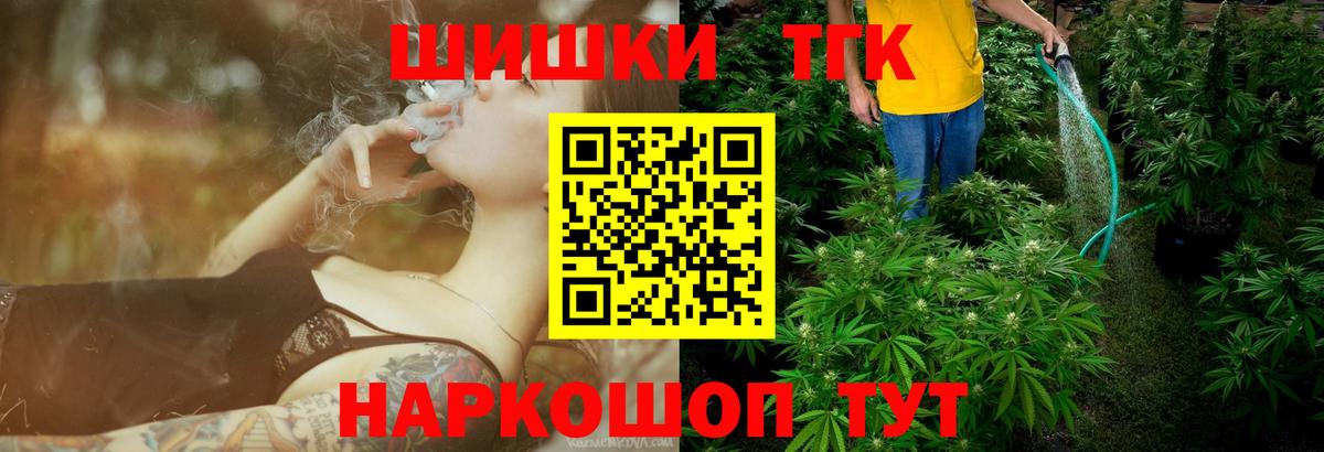 Шишки марихуана тримм  Канабис Ganja  Бошки марихуана семена  Миасс  Вход с VPN 